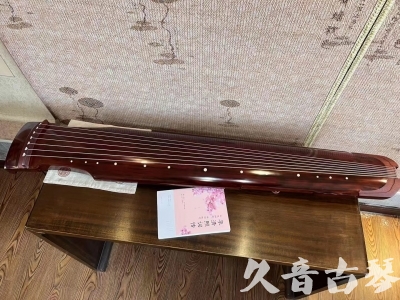唐山市●久音古琴  ●今日推荐 20230714 [收藏级仲尼式]（升级必选）