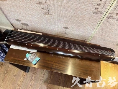 唐山市●久音古琴  ●今日推荐  20230816[高级精品演奏级落霞]