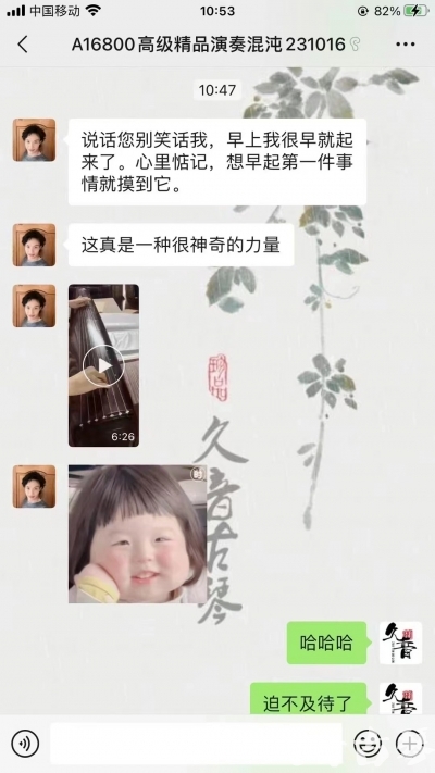 唐山市久音古琴【反馈篇】 这床琴治好了他的起床气
