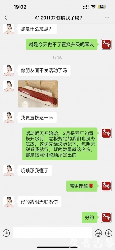 唐山市去年升级已经有很多琴友说规则的问题，那我们今年就严格按照3月份吧！ 明天正式开始！琴有很多！就是个别收藏级别的款式不多了，按照下单顺序！大家敬请期待